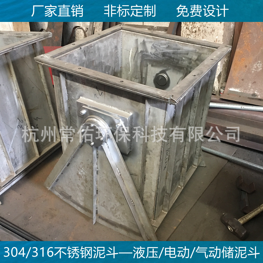 污泥斗 304不锈钢泥斗 316不锈钢储泥斗 压滤机下液压污泥储存斗|ru
