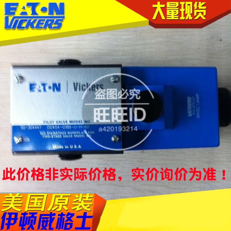 威格士VICKERS电磁阀DG4S4WL-012A-H-60-S471 DG4S4WL012AH60S471