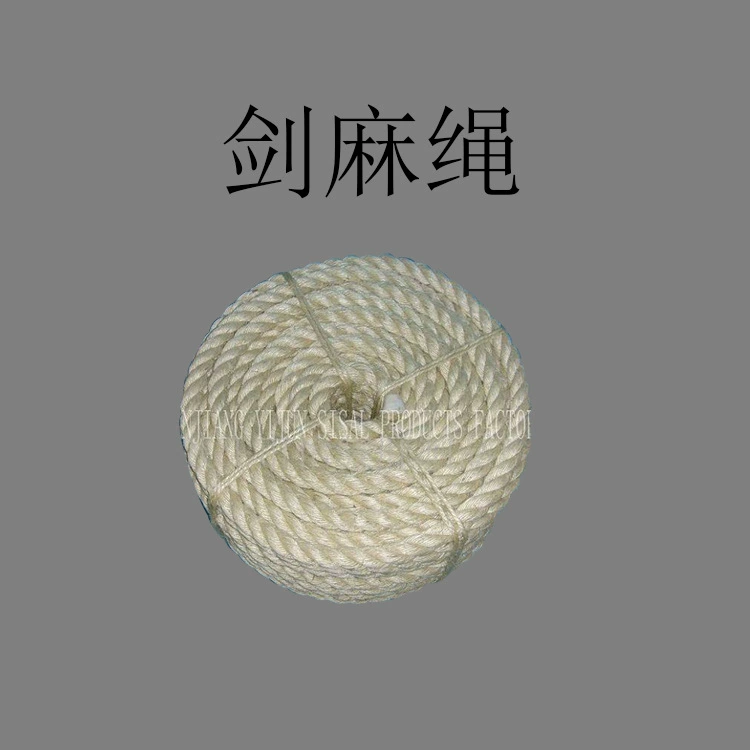 Сизалевая веревка с прочной выдвижной, износостойкая, может использоваться в промышленном и коммерческом хозяйстве, можно настроить, различные веревки из сизаля.