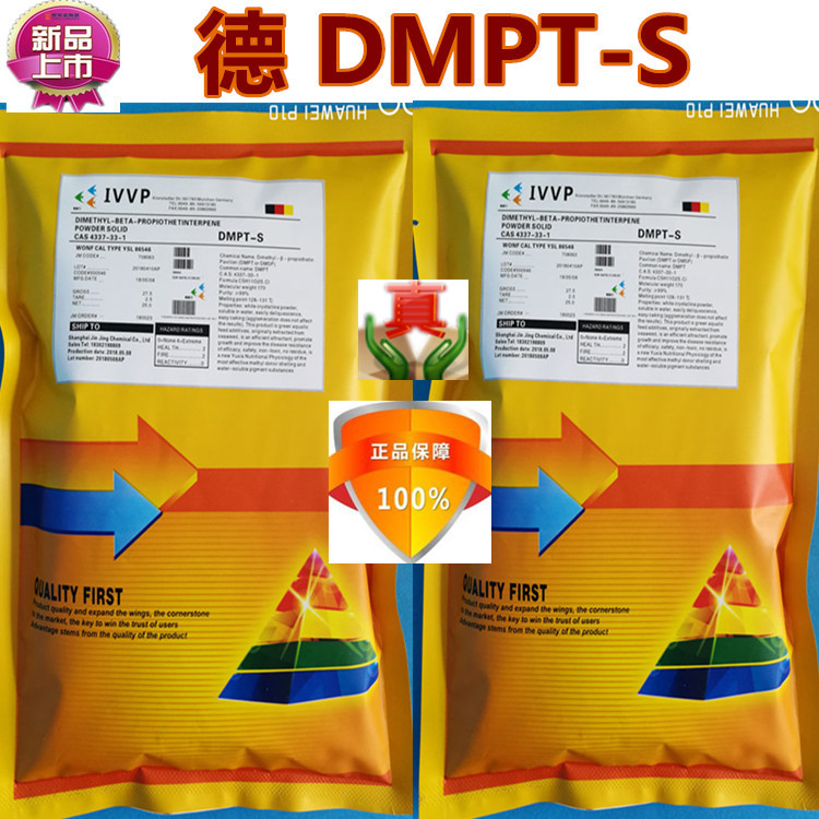 包邮 诱鱼剂 第五代新品 DMPT升级产品 鱼啃石头 一公斤