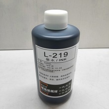 喷码机油墨L-219耐高温墨水高附着力墨水喷码机墨水