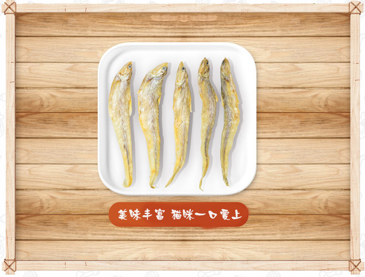 猫零食小鱼干盒装猫咪零食幼猫无盐鱼干猫吃的宠物零食猫粮30g|ms