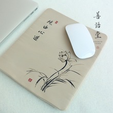 善语堂 丝绣鼠标垫电脑办公布艺复古素雅唯美鼠标垫创意带字礼品