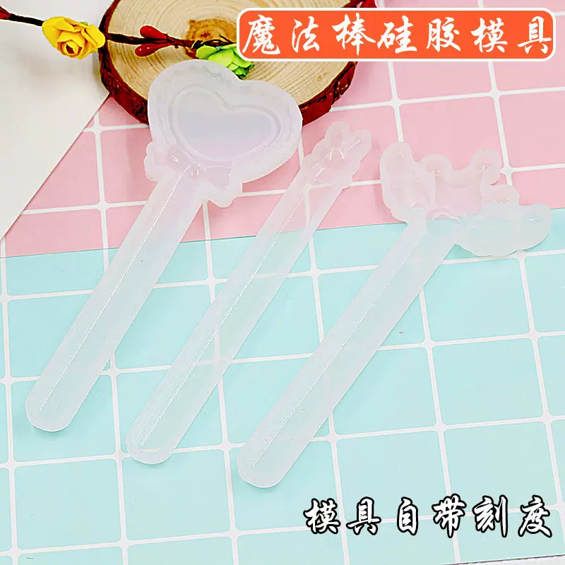 镜面魔法棒翅膀小兔爱心尺子硅胶模具水晶滴胶UV树脂模自带刻度模