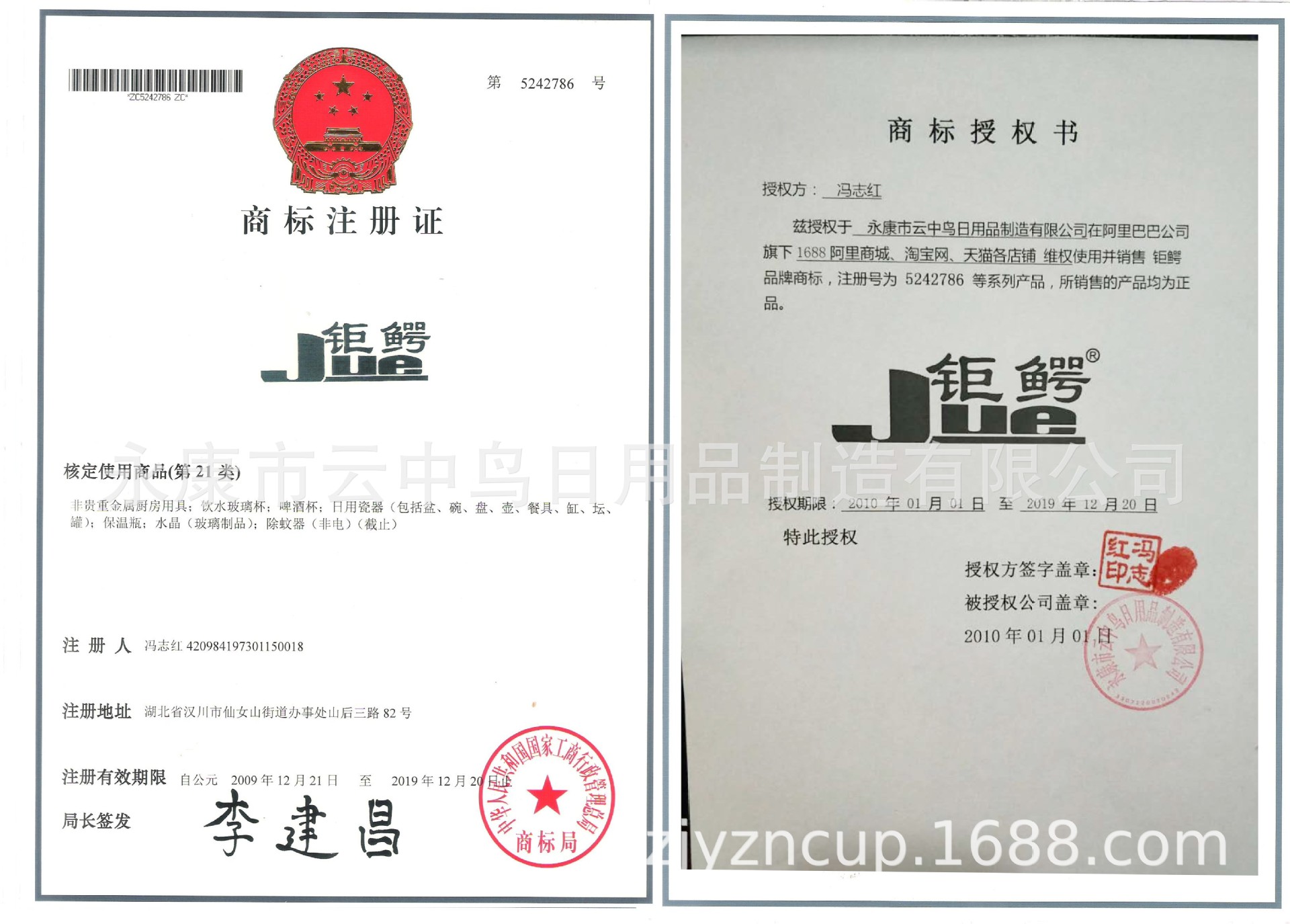 钜鳄商标授权云中鸟