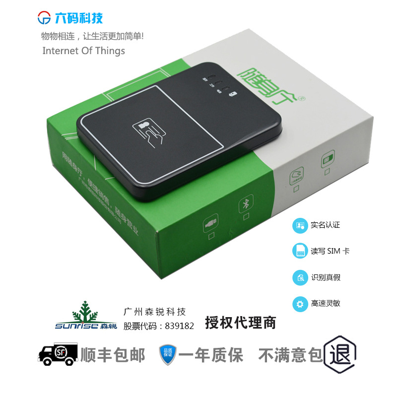 Separate Bluetooth Reader ID Reader move telecom Unicom Business Office card reader