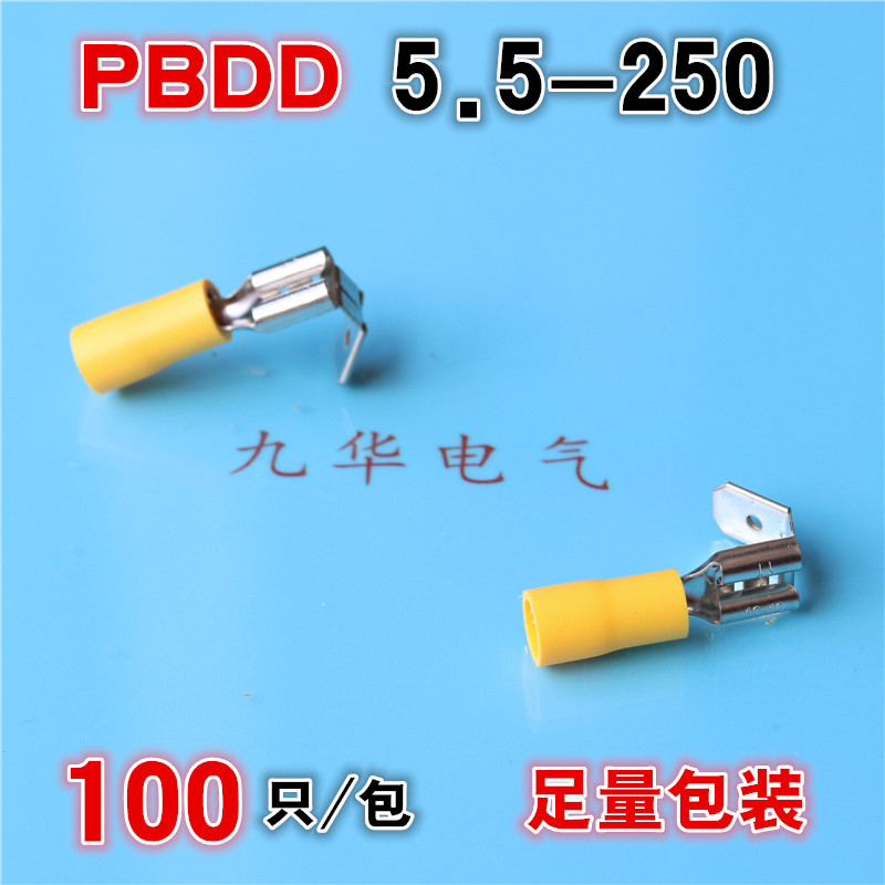 PBDD5.5-250冷压接线端头肩背形公母预绝缘接头接线鼻子冷压端子