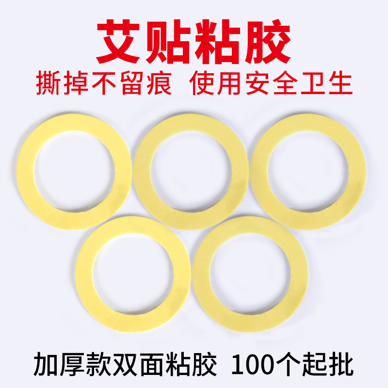 Double sided adhesive tape Plastic base Self adhesive moxibustion moxa sticks parts Sticker moxibustion