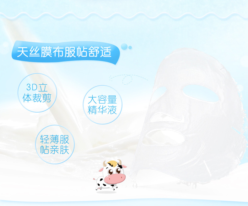 绿茶 牛奶 蜂蜜面膜组合_05