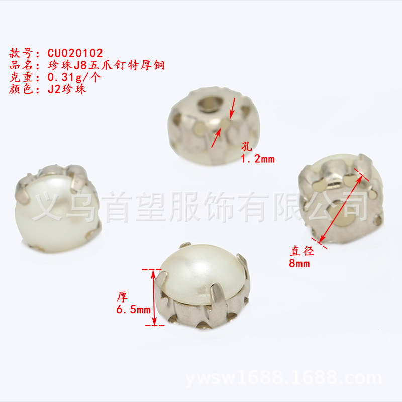 J2珍珠五爪0.31g.jpg