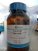 無水氯化鋰 分析純AR CAS:7447-41-8 25g/瓶 翁江試劑