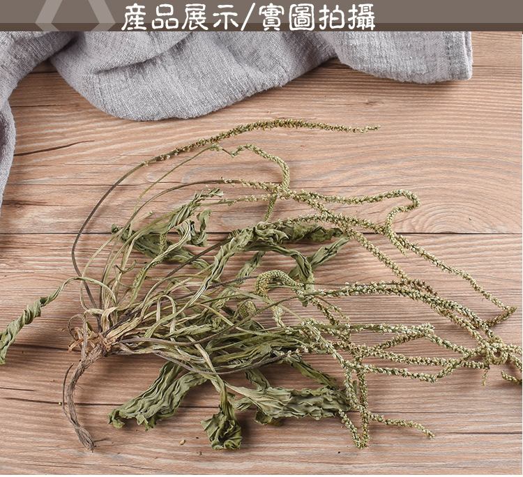 Whole Plantain Herb (Plantago asiatica) — Dried Whole Che Qian Cao, Food Herb for Tea & Soup key features
