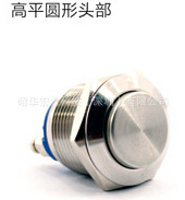 苏州供应品质大小开孔尺寸金属按键开关平头/高头带灯带复位元件
