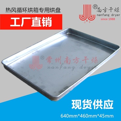 factory Direct selling Stainless steel Pan Punching oven Hot air loop Oven Dedicated Tray