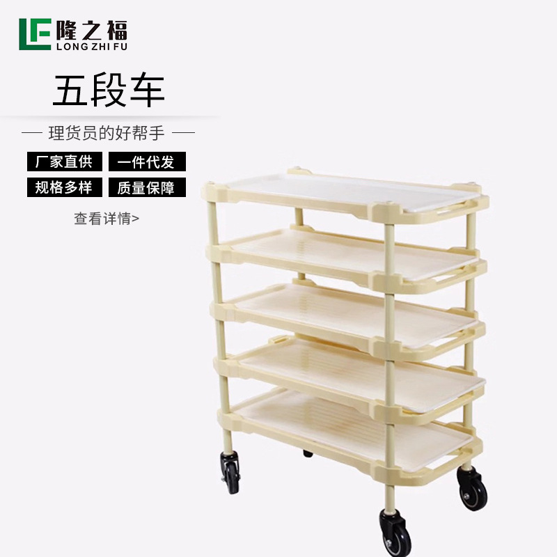 超市道具五段车水果蔬菜架 商超展示五段车 生鲜陈列超市促销车