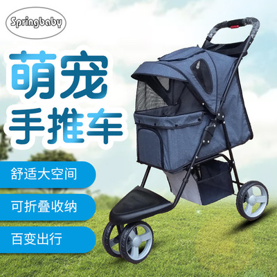 跨境貨源慢跑中小型寵物推車 折疊透氣寵物車 輕便型大輪寵物推車