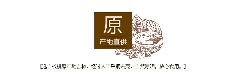 Low Temperature Baked Peeled Walnut Kernels Hickory Walnut Pieces Original Flavor 500g key features