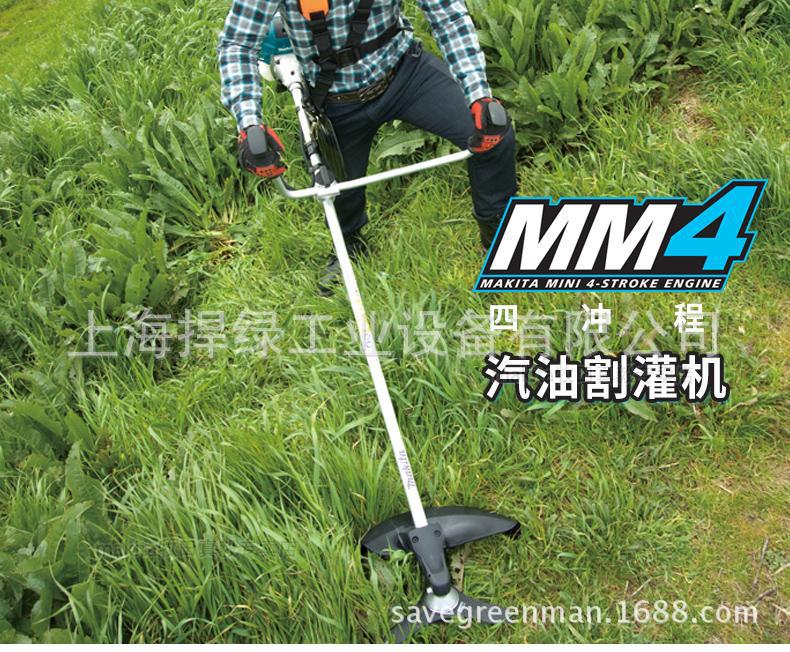 牧田EM2650UH 汽油割草机支杆和把手便携式四冲程割草机