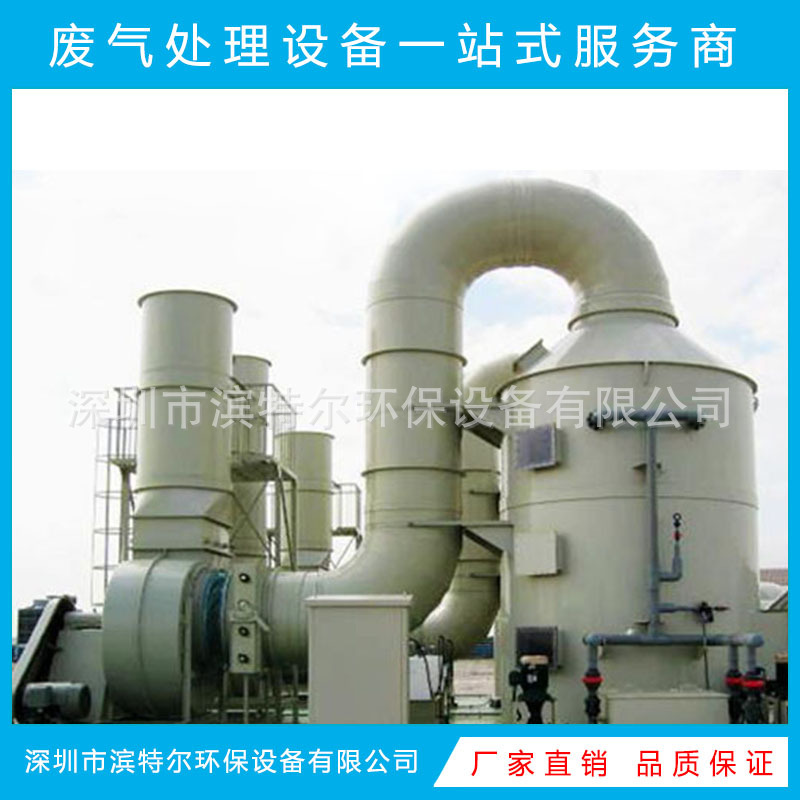 承接废气处理设备项目 漆雾洗涤塔 活性炭吸附塔