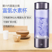 日本水素水杯富氫水杯微電解負離子水杯高濃度小分子水杯廠家包郵