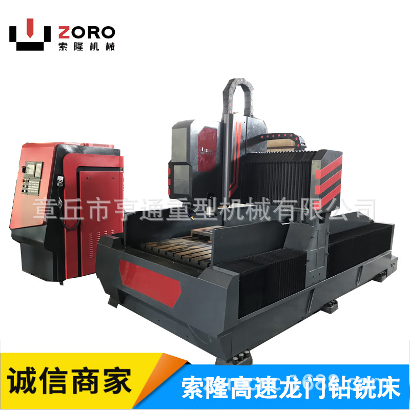 小型数控钻 全自动数控平面钻铣床 龙门移动数控钻床 定金专拍|ms
