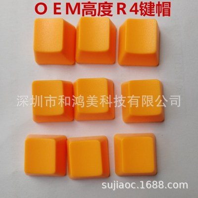 机械键盘通用键帽ＯＥＭ高度Ｒ4键帽ＡＢＳ材质黄色现货清仓|ru