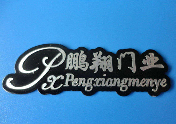 电器标牌 电器标牌 音响标牌 家具标牌 铝制标牌 立体标牌订做