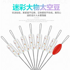 Bulk Silicone Camouflage Giant Bean Large Space Bean Black Hole Fishing Big Fish Fishing Gear Small Accessories