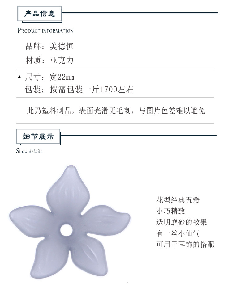 Factory direct sales of 22mm mid-hole five-petal flower Korean-style bride headwear flower acrylic scattered beads ancient-style hairpin accessories detail image 3
