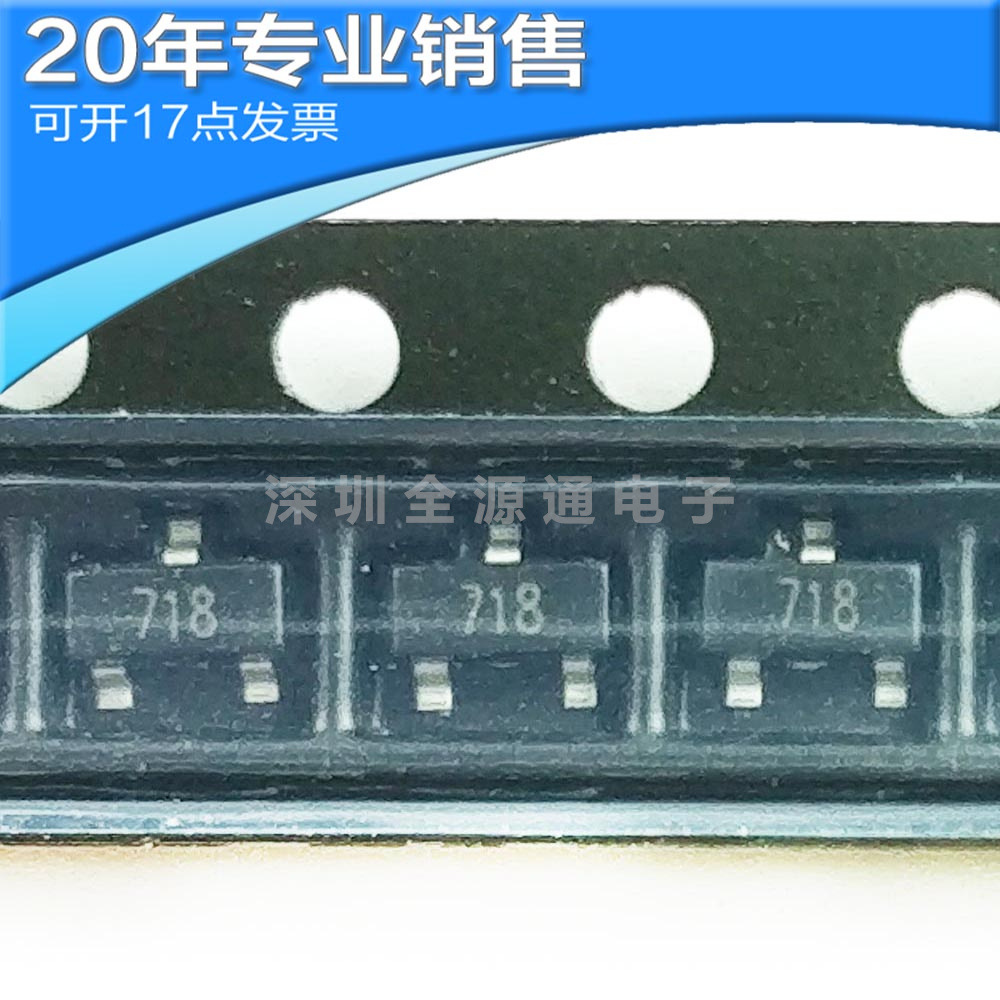 供应FMMT718 SOT23 PNP晶体管 功率开关三极管 贴片 二三极管