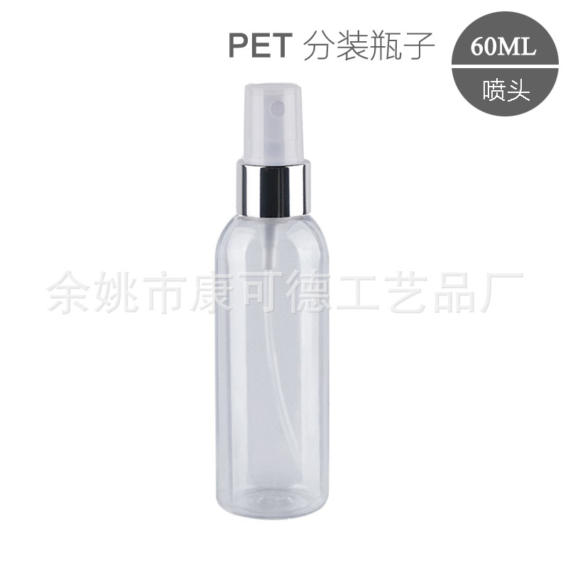 瘦长形状，Pet瓶60ml旋盖瓶，高档瓶，粉泵瓶，塑料瓶