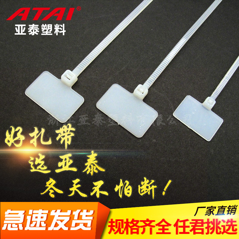 标牌扎带 尼龙 绑带标签 油性笔标记3*100 3*200 4*150 4*200