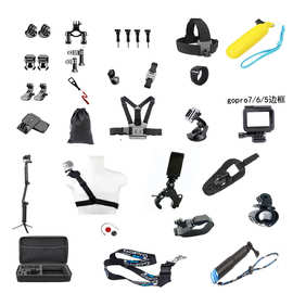 适用gopro配件hero13/12运动相机配件套装26合1 狗SJ4000小蚁
