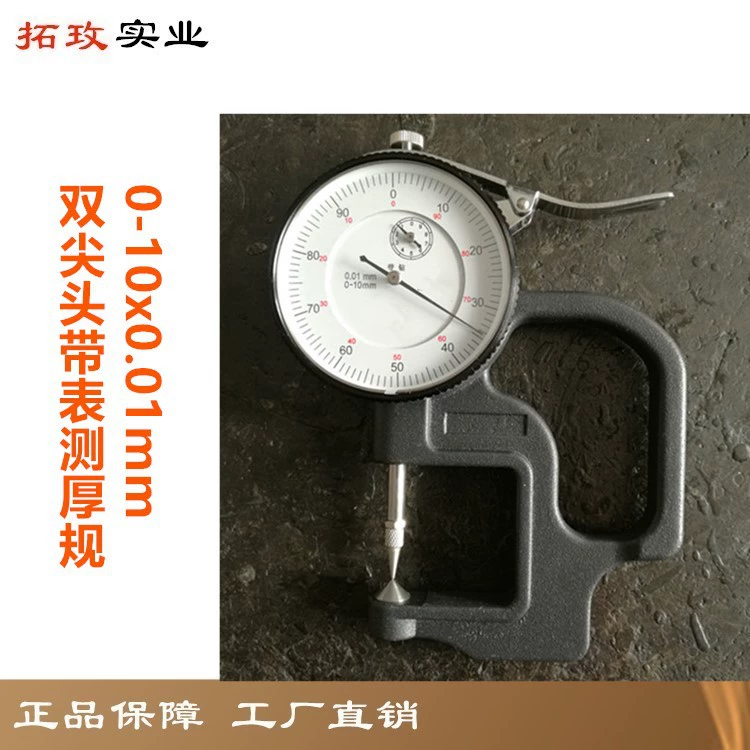 Tuomei прецизионный двойной заостренный ременный измеритель толщины пленки измеритель толщины стенки трубки измеритель толщины
