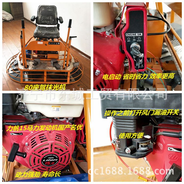 80型15馬力力帆座駕抹光機