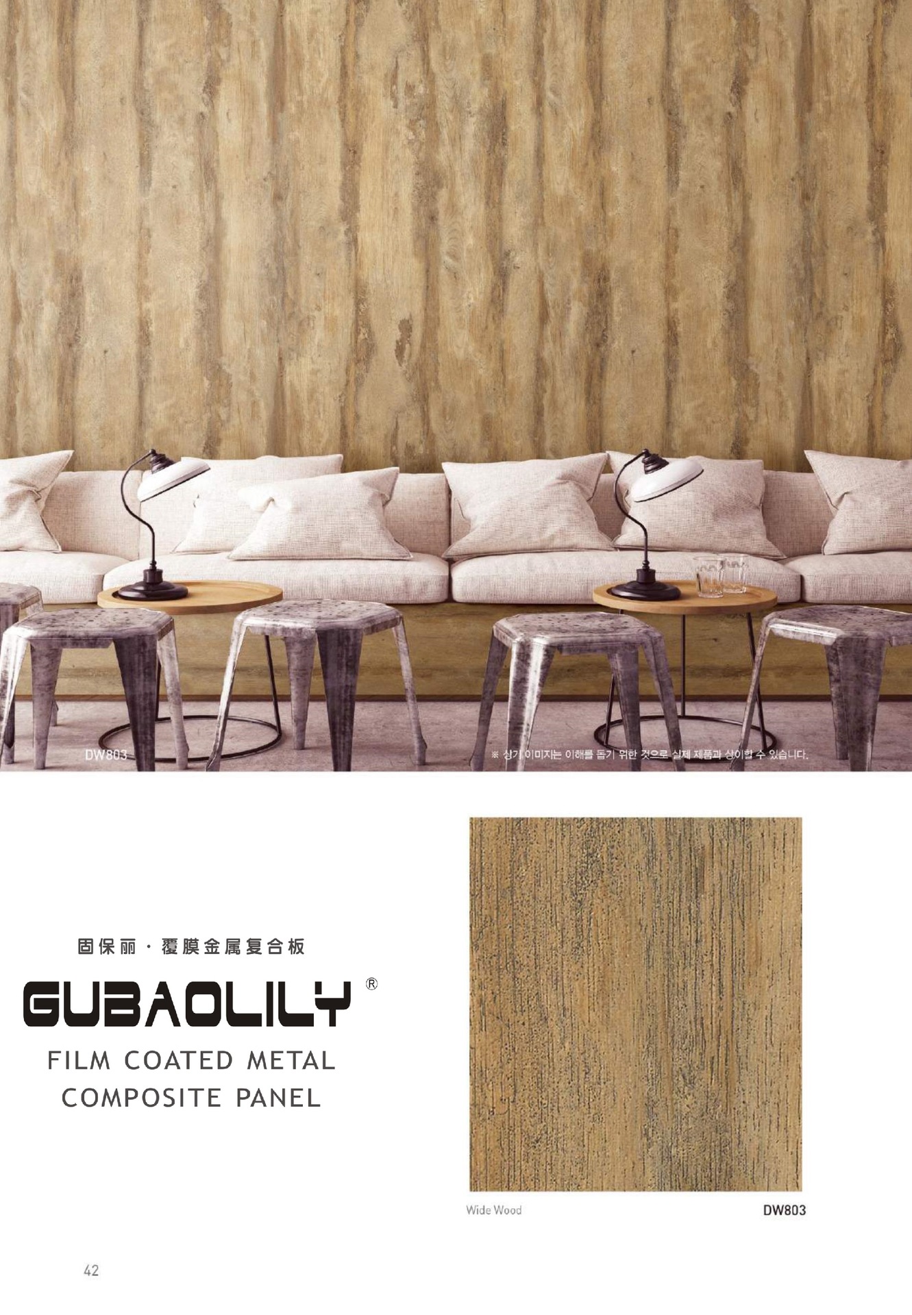 覆膜金属复合板色卡