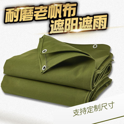 廠家定制篷布綠色加厚防曬遮雨布防水耐磨汽車貨車有機矽帆布戶外