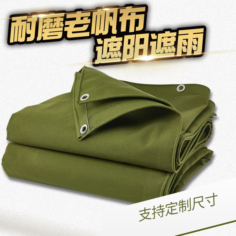 廠家定制篷布綠色加厚防曬遮雨布防水耐磨汽車貨車有機矽帆布戶外