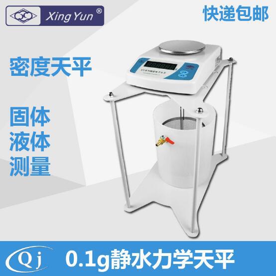 幸运XY-J系列XY5000J电子分析天平