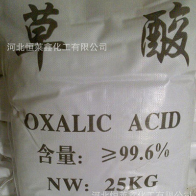 【草酸】供应无水草酸99.6% 草酸厂家批发工业级草酸|ms