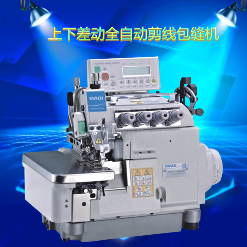 工业超高速上下差动全自动剪线电脑包缝机电动家用锁边车 拷边机