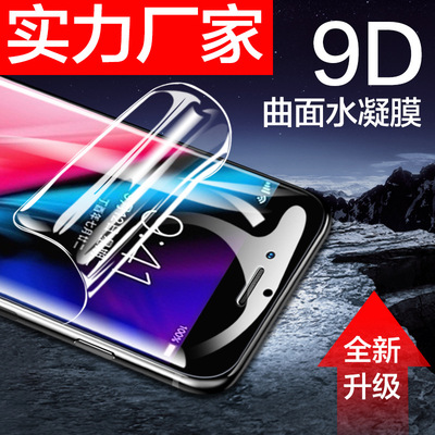 Apple 11/pro/max Hydrogel film iphone12 mobile phone xsmax Apple xr Full screen 8/7/6 High Definition Application