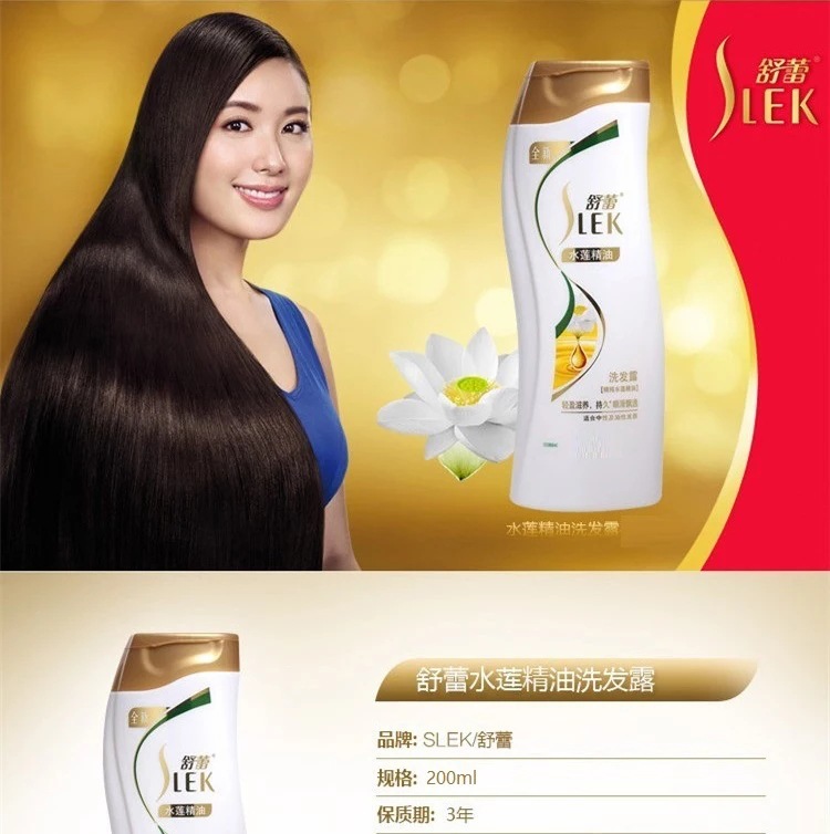 舒蕾洗发水200ml蚕丝垂顺蚕丝顺滑焗油莹润 去屑柔顺护理清洁