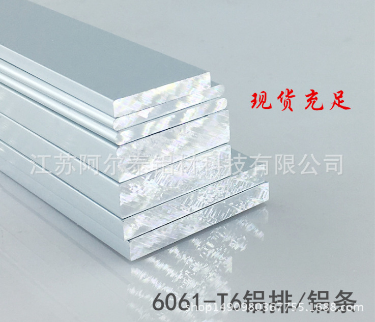 加工定制高硬度常规铝排/条多样钻孔攻牙铝型材批发