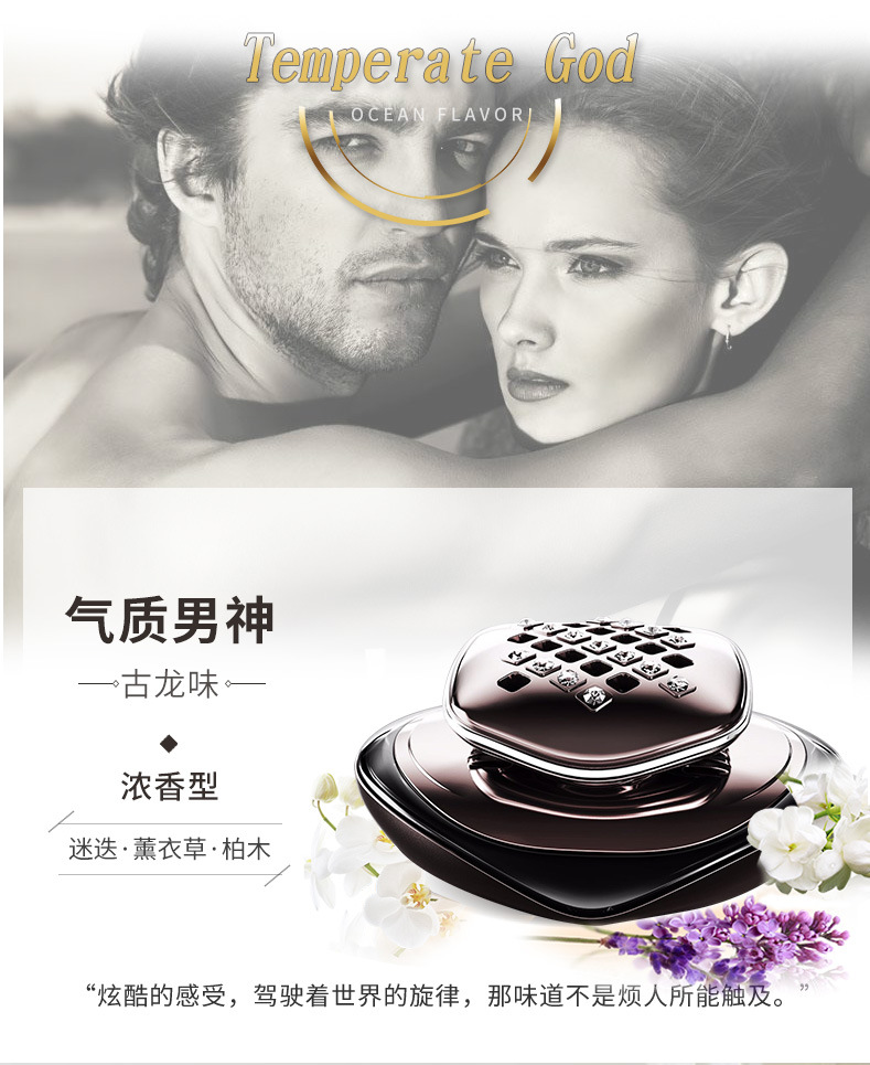 Baixiangdao car perfume holder chansons car perfume holder creative fashion car perfume ornaments high-end interior accessories