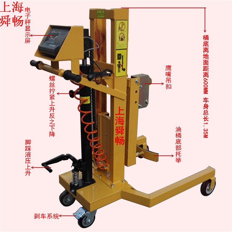 供应1.1M四轮底座油桶搬运车 电子秤油桶托运倒料二合一手推车