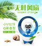 2018 new pattern Cartoon Bladeless fan household dormitory to work in an office student Mini Small fan