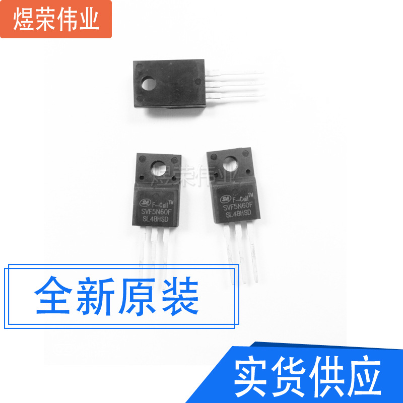 SVF5N60F 5A 600V SVF5N60F 塑封TO-220F 5A/600V 5N60 正品