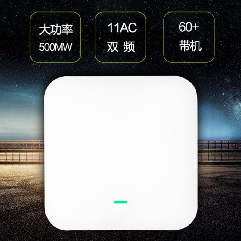 802.11AC 750M双频大功率吸顶式无线AP工程wifi覆盖路由器吸顶AP