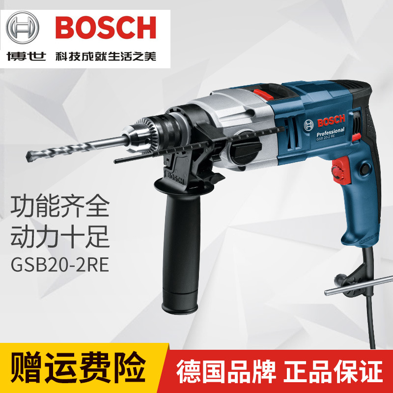新款德国BOSCH博世GSB20-2RE冲击钻GSB20-2多功能两用电钻手枪钻